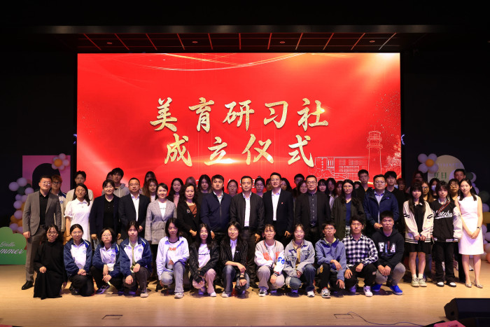 意昂4注册“美育研习社”成立仪式合影留念