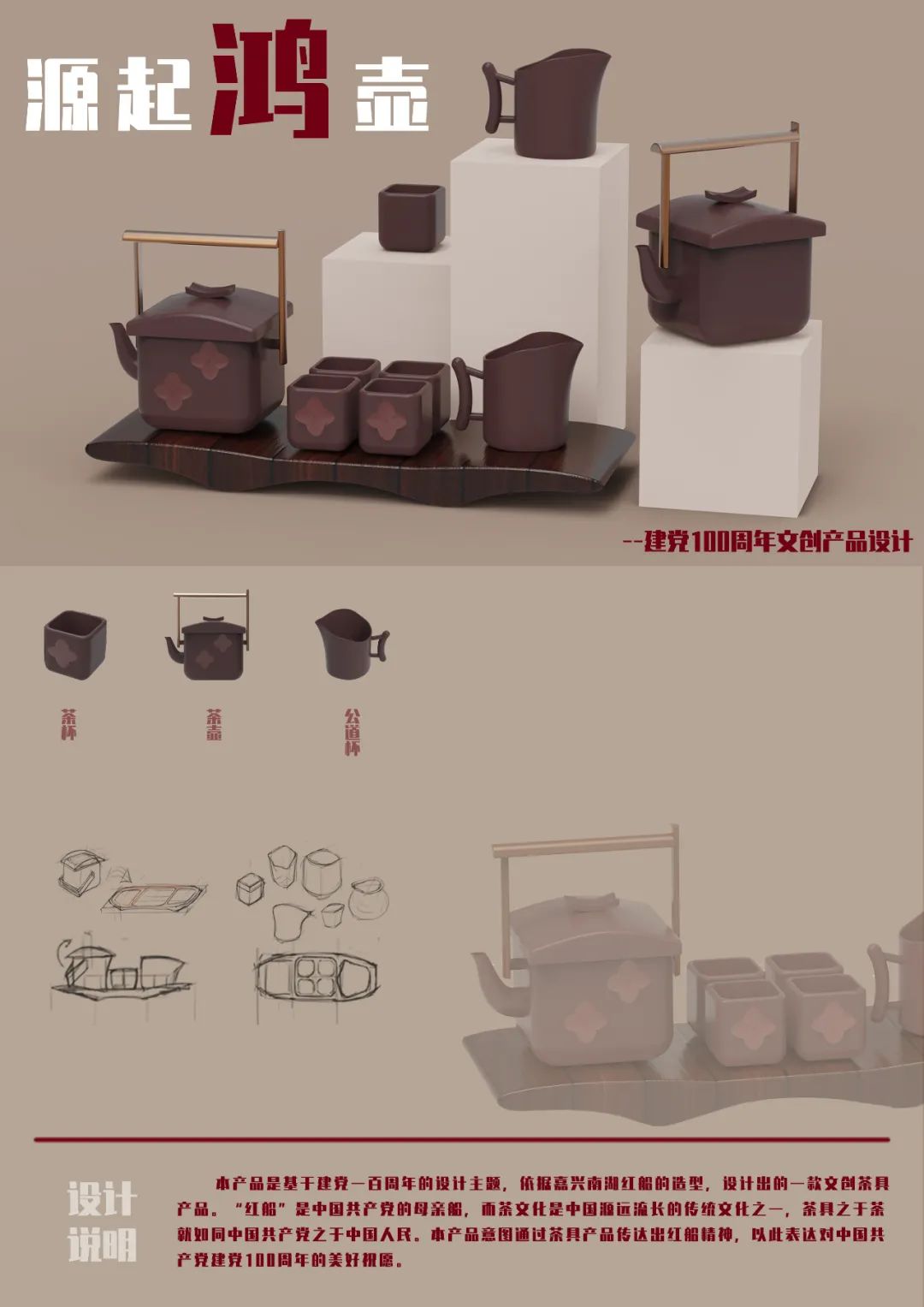 《源起鸿壶》意昂4注册设计192黄恩惠15518975586.jpg