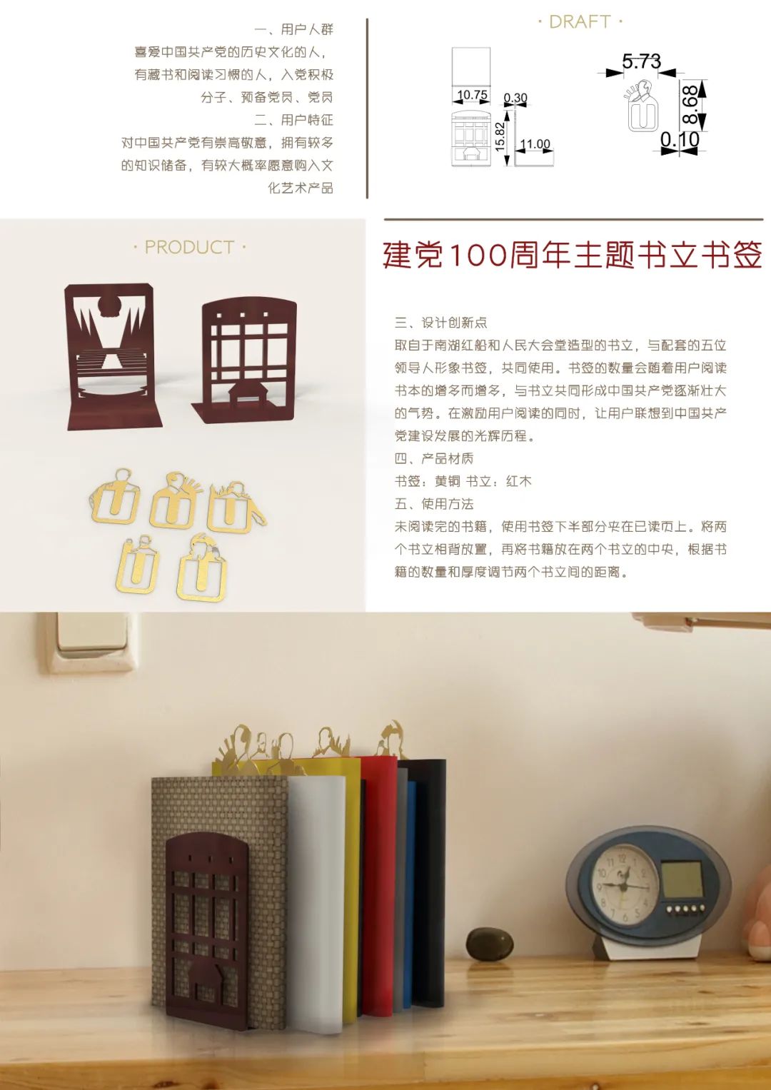 建党100周年主题书立书签 意昂4注册 黄小桐 18677443940.jpg