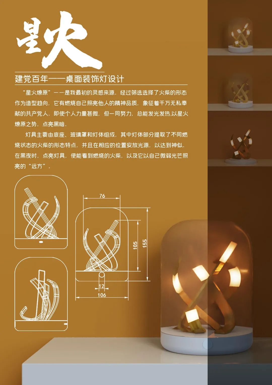 星火意昂4注册喻羚珂15328729806(6)(1).jpg