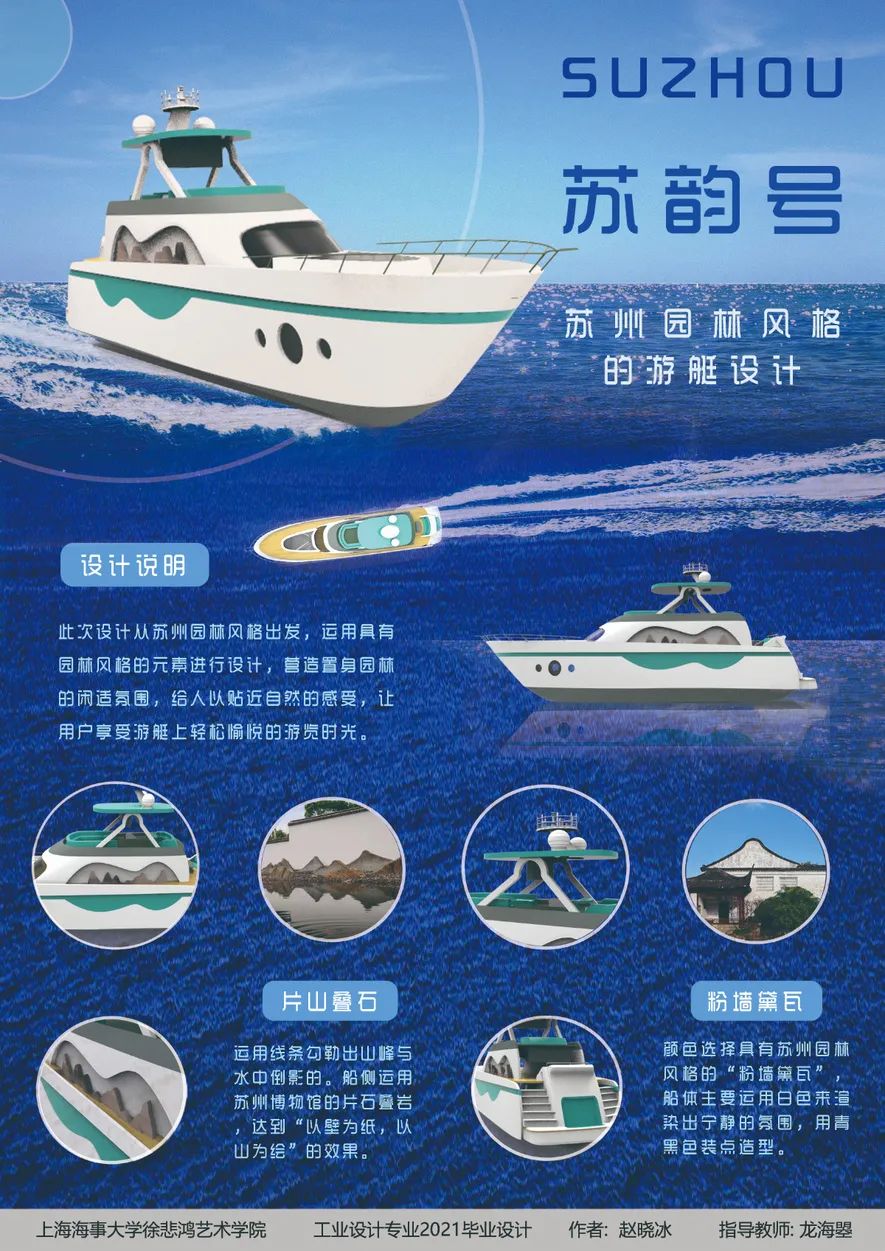 32 赵晓冰 毕业展板(1).jpg